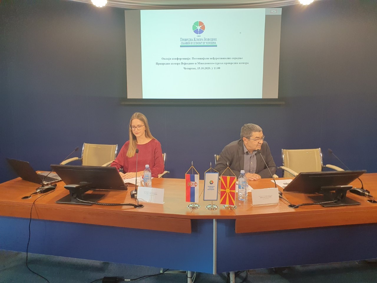 Održana online konferencija Potencijali međuregionalne saradnje