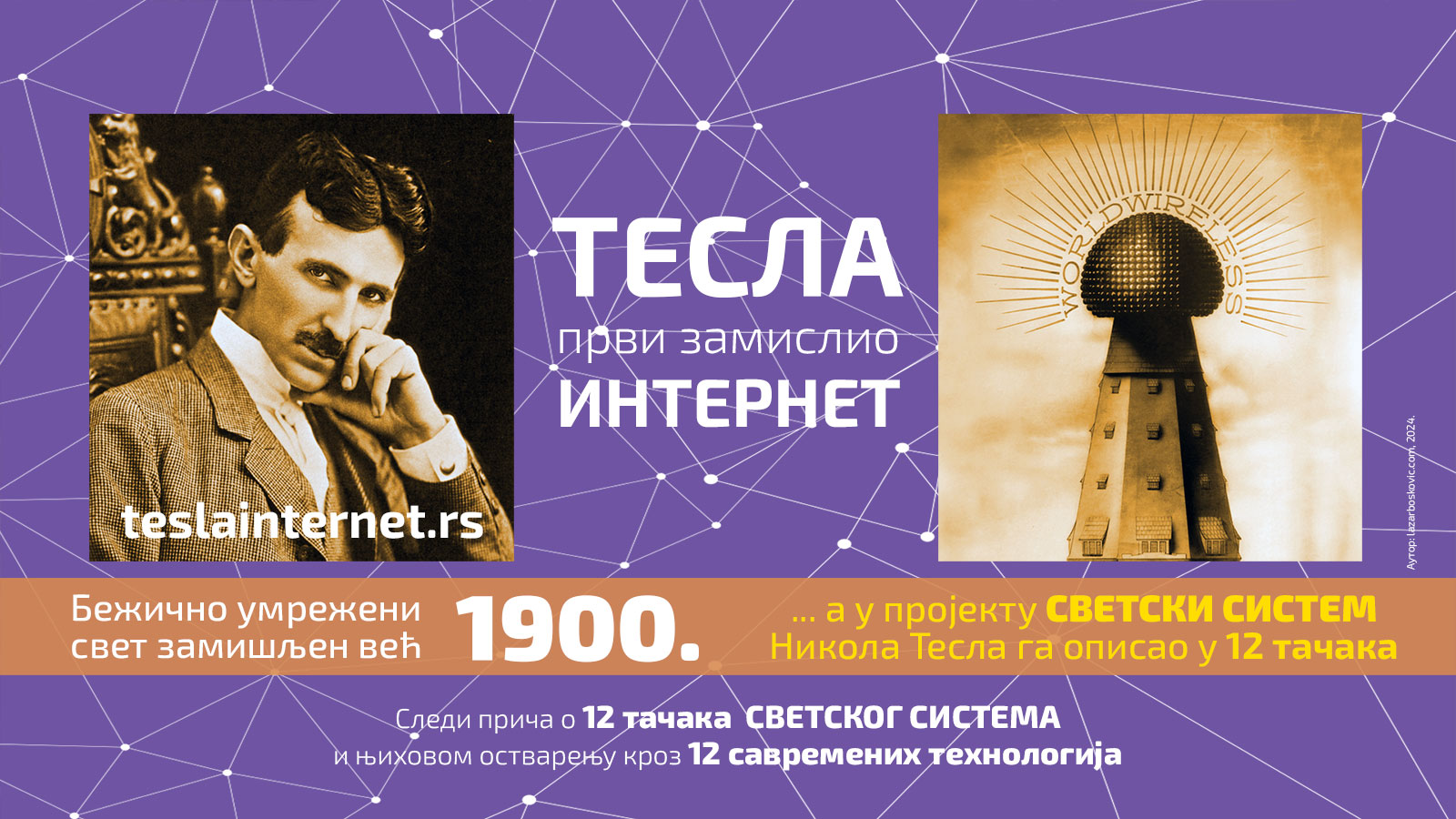 Nikola Tesla 1900. prvi zamislio internet – i to bežični i multimedijalni!