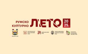 Kulturno leto Ruma
